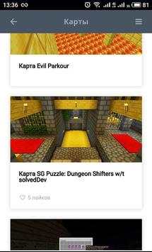 Planet-minecraft: моды, карты, текстуры, скины screenshot 4