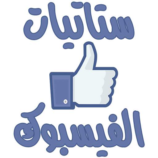 منشورات - Status 1.0