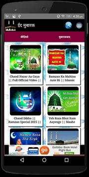 Eid Mubarak screenshot 2