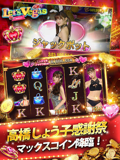 レッツベガス(Let's Vegas Slots) screenshot 6