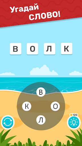 Word Weekend буквы и слова скриншот 2
