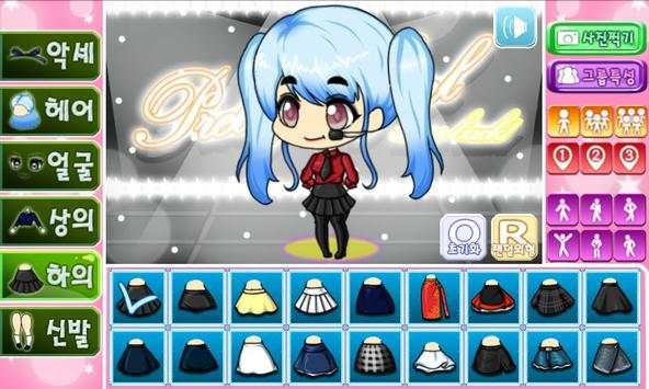걸그룹 프리티걸 screenshot 5