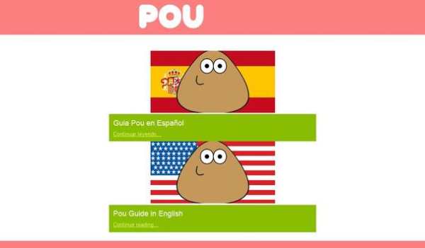 Guide for Pou screenshot 5