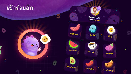 Numberzilla - เลข เกมกระดาน screenshot 16