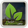 الهندسة الزراعية icon