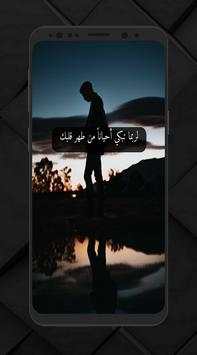 عبارة ابهرتني كثيرا 2 تصوير الشاشة