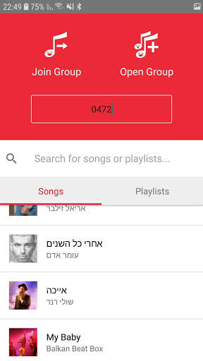 SingAlong -לראות יחד מילים ואקורדים בכמה מכשירים! screenshot 2