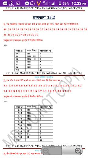 9th class maths solution in hindi screenshot 8