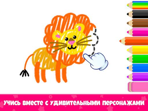 АБВ учимся читать по слогам! скриншот 22