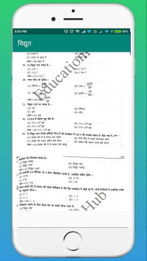 10th Science MCQ स्क्रीनशॉट 4