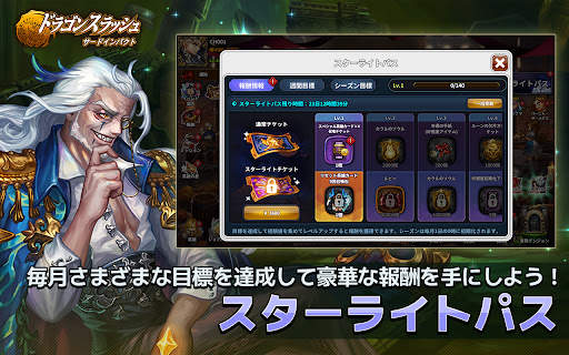 ドラゴンスラッシュ screenshot 7