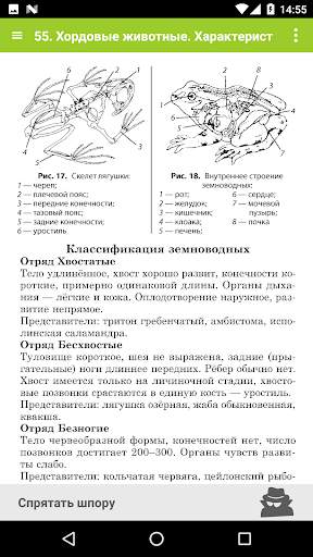 Биология - 5-11 класс ЕГЭ, ОГЭ screenshot 2