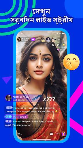 MIGO LIVEভয়েস এবং ভিডিও চ্যাট screenshot 1
