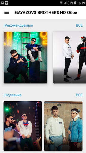 GAYAZOV$ BROTHER$  - HD фото обои screenshot 2