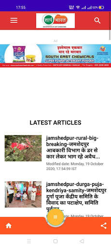 Sharp Bharat- Jamshedpur | Jharkhand Latest News screenshot 2