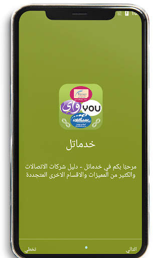 خدماتل screenshot 13