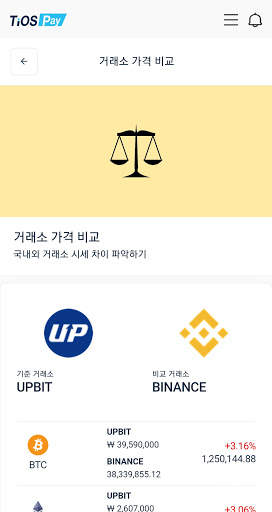 TiOS Pay screenshot 3