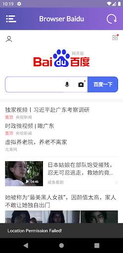 Baidu Browser - Fast, Speed & Secure screenshot 2