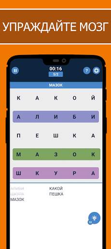 Поиск слова - Бесплатные игры в слова скриншот 5
