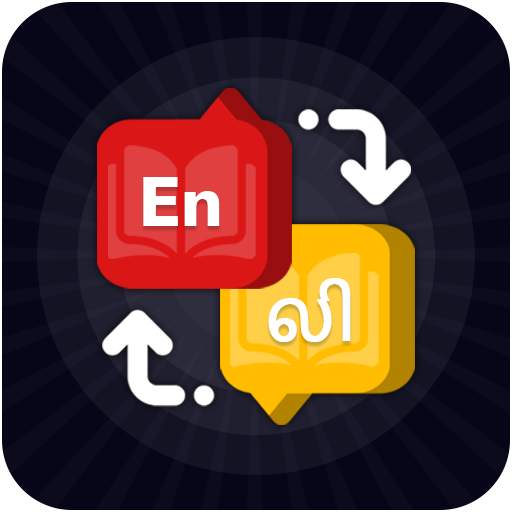 English to Tamil Translate - Tamil translation 1.5