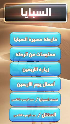 Ashura  app islami shiaa screenshot 2