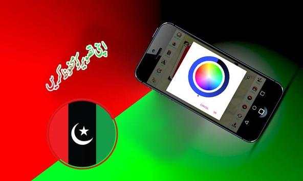 PPP Banner, Stickers and Flex Maker 2018 screenshot 7