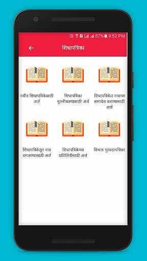 Maha E Seva Maharashtra E Seva screenshot 5