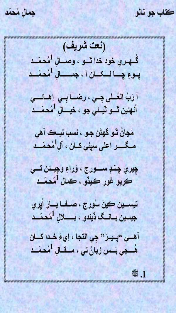 Islamic Poetry Books screenshot 4