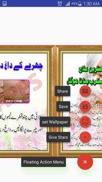 Rang Gora Karne Ki Home Tips screenshot 1