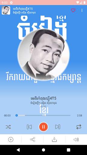 Khmer Song - ចម្រៀងខ្មែរ screenshot 2