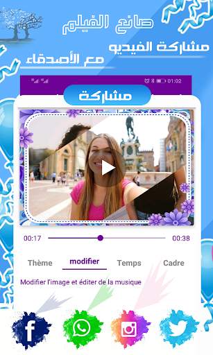 صانع شرائح صور الفيديو screenshot 6