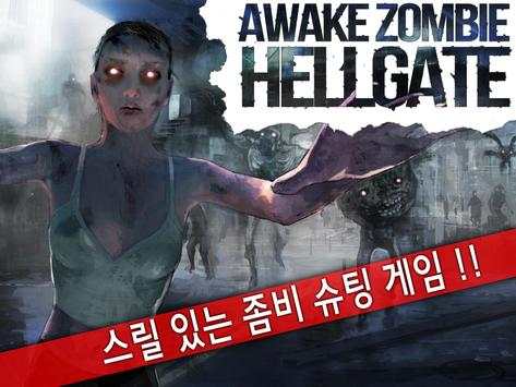 Awake Zombie: HELL GATE screenshot 6