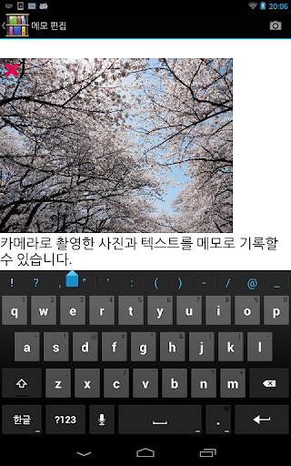 Rack2-Filer Smart for Android screenshot 9