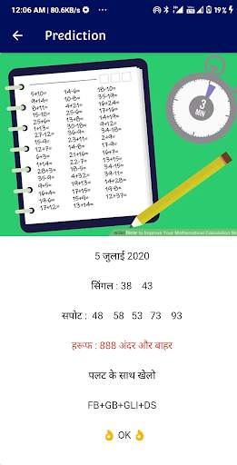 NEW NPL स्क्रीनशॉट 2