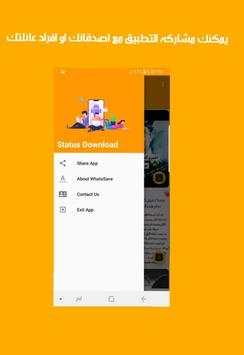 Download Status - Save WhatsApp cases screenshot 6
