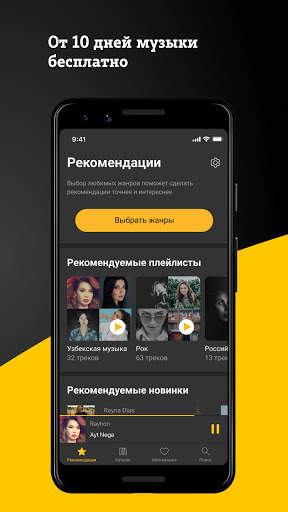 Beeline Music & Radio Uzbekistan screenshot 2