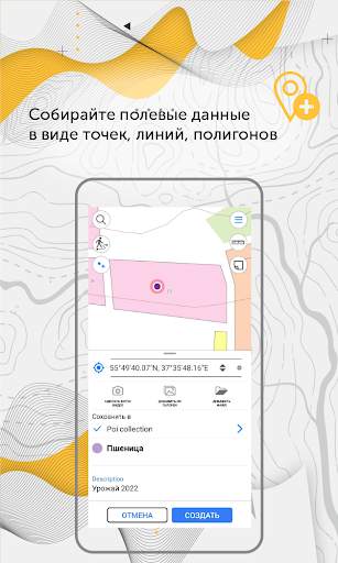 CarryMap скриншот 2