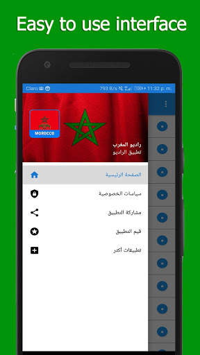 Radio Morocco Fm: Free screenshot 2