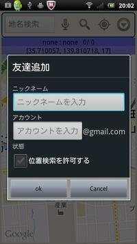 Location Manager Lite screenshot 6