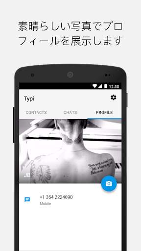 Typi Messenger screenshot 4