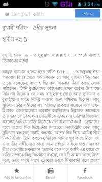 Daily Hadith Bangla screenshot 2