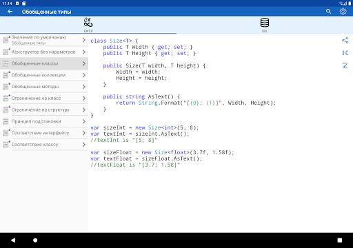 C# & SQL скриншот 2