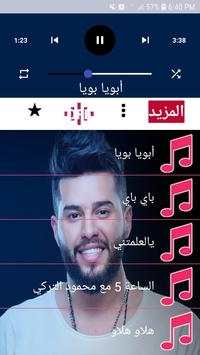 اغاني محمد السالم بدون نت 2019|اكثرالأغاني استماعا screenshot 5