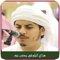 Hazza Al Balushi Quran Offline on 9Apps