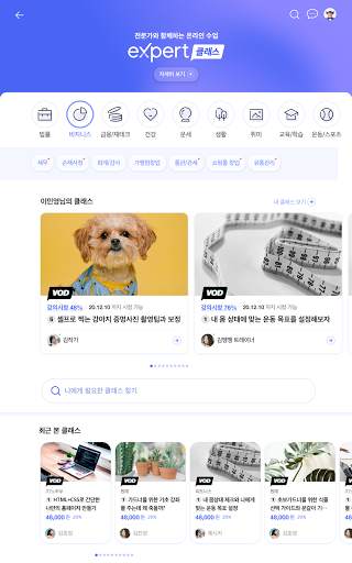 NAVER Knowledge iN, eXpert screenshot 13