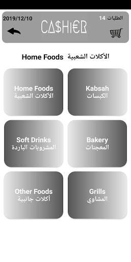 كاشير - Cashier screenshot 10