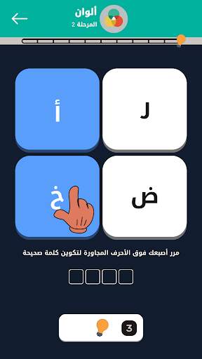 كبر عقلك 4 تصوير الشاشة