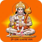 Hanuman Chalisa 1.6