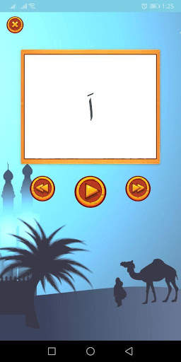 Arabic alphabet in 4 days screenshot 3