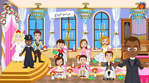 My Town : Wedding 10 تصوير الشاشة